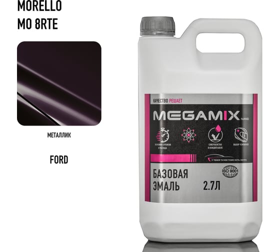 Базовая эмаль Megamix Ford Morello MO/8RTE, 2.7 л. Базисная автомобильная краска под лак, металлик 4673755208715