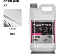 Базовая эмаль Megamix Geely Crystal White A08, 2.7 л. Базисная автомобильная краска под лак, металлик 4673755208159