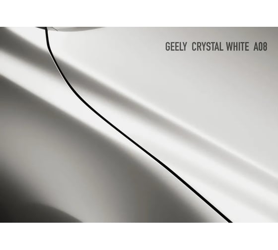 Базовая эмаль Megamix Geely Crystal White A08, 2.7 л. Базисная автомобильная краска под лак, металлик 4673755208159