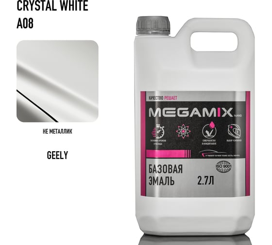 Базовая эмаль Megamix Geely Crystal White A08, 2.7 л. Базисная автомобильная краска под лак, металлик 4673755208159