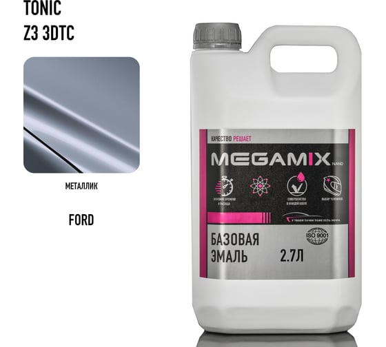 Базовая эмаль Megamix Ford Tonic Z3/3DTC, 2.7 л. Базисная автомобильная краска под лак, металлик 4673755208838