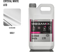 Базовая эмаль Megamix Geely Geely White A10, 2.7 л. Базисная автомобильная краска под лак, металлик 4673755209453