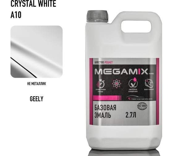 Базовая эмаль Megamix Geely Geely White A10, 2.7 л. Базисная автомобильная краска под лак, металлик 4673755209453 1