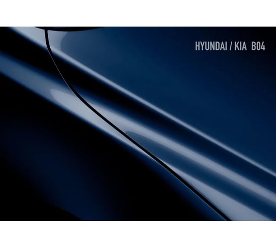 Базовая эмаль Megamix Hyundai/Kia Blue Metallic B04, 2.7 л. Базисная автомобильная краска под лак, металлик 4673755207916