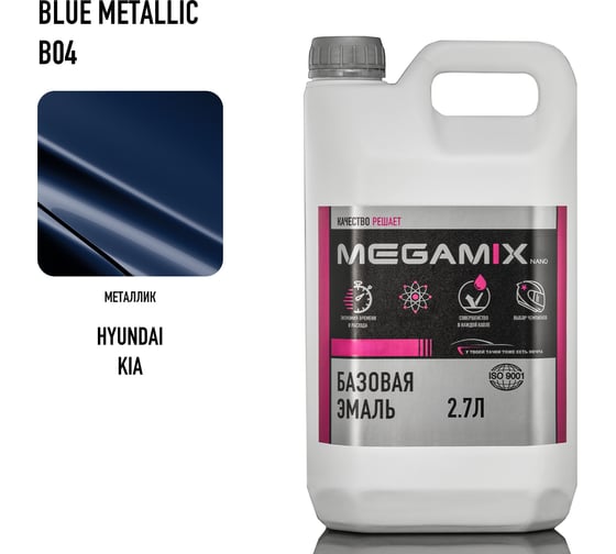 Базовая эмаль Megamix Hyundai/Kia Blue Metallic B04, 2.7 л. Базисная автомобильная краска под лак, металлик 4673755207916