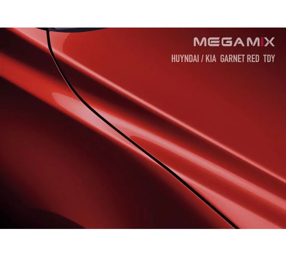 Базовая эмаль Megamix Hyundai/Kia Garnet Red TDY, 2.7 л. Базисная автомобильная краска под лак, металлик 4673755201556