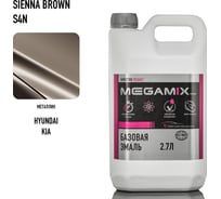 Базовая эмаль Megamix Hyundai/Kia Sienna Brown S4N, 2.7 л. Базисная автомобильная краска под лак, металлик 4673755201600