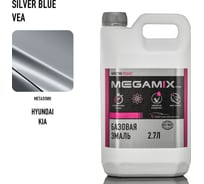 Базовая эмаль Megamix Hyundai/Kia Silver Blue VEA, 2.7 л. Базисная автомобильная краска под лак, металлик 4673755201501