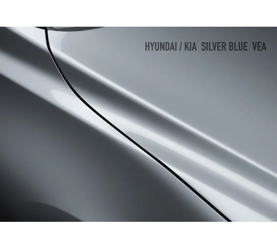 Базовая эмаль Megamix Hyundai/Kia Silver Blue VEA, 2.7 л. Базисная автомобильная краска под лак, металлик 4673755201501