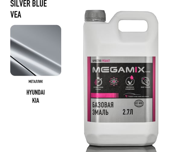 Базовая эмаль Megamix Hyundai/Kia Silver Blue VEA, 2.7 л. Базисная автомобильная краска под лак, металлик 4673755201501