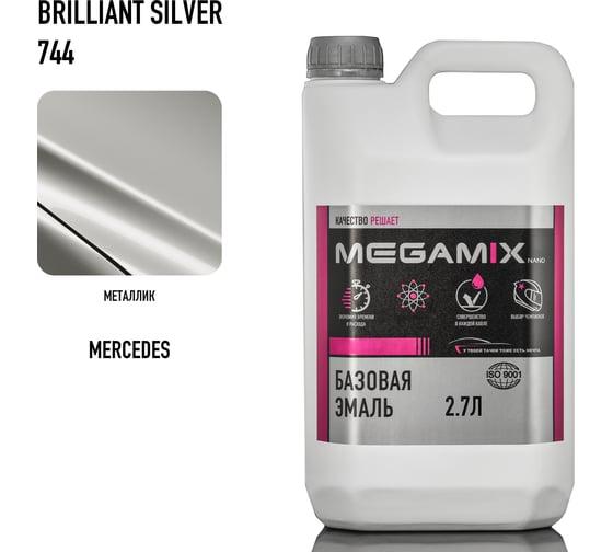Базовая эмаль Megamix Mercedes-Benz Brilliant Silver 744, 2.7 л. Базисная автомобильная краска под лак, металлик 4673755201655