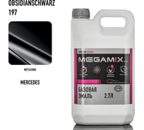 Базовая эмаль Megamix Mercedes-Benz Obsidianschwarz 197, 2.7 л. Базисная автомобильная краска под лак, металлик 4673755201662
