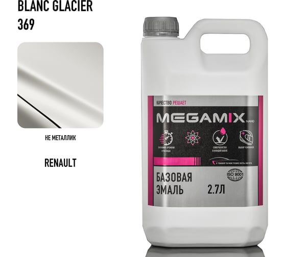 Базовая эмаль Megamix Renault Blanc Glacier 369, 2.7 л. Базисная автомобильная краска под лак 4673755202812