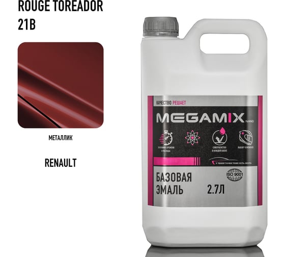Базовая эмаль Megamix Renault rouge toreador 21B, 2.7 кг. Базисная автомобильная краска под лак, металлик 4673755207954