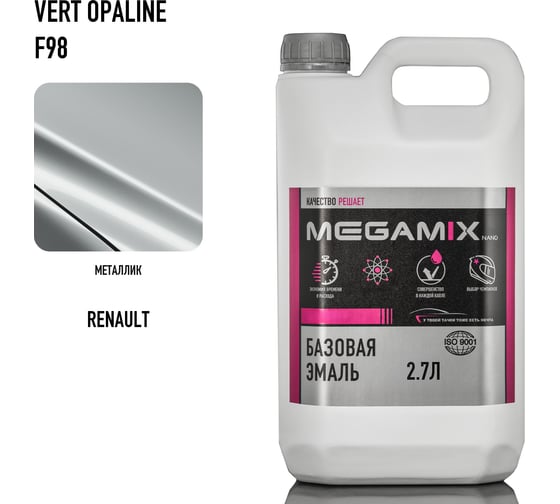 Базовая эмаль Megamix Renault Vert Opaline F98, 2.7 л. Базисная автомобильная краска под лак, металлик 4673755201754