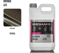 Базовая эмаль Megamix Toyota Bronze 4T3, 2.7 л. Базисная автомобильная краска под лак, металлик 4673755208739