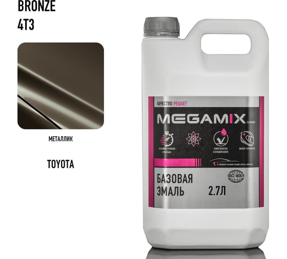 Базовая эмаль Megamix Toyota Bronze 4T3, 2.7 л. Базисная автомобильная краска под лак, металлик 4673755208739