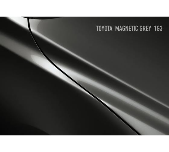 Базовая эмаль Megamix Toyota Magnetic Grey 1G3, 2.7 л. Базисная автомобильная краска под лак, металлик 4673755201785