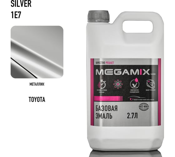 Базовая эмаль Megamix Toyota Silver 1E7, 2.7 л. Базисная автомобильная краска под лак, металлик 4673755201808