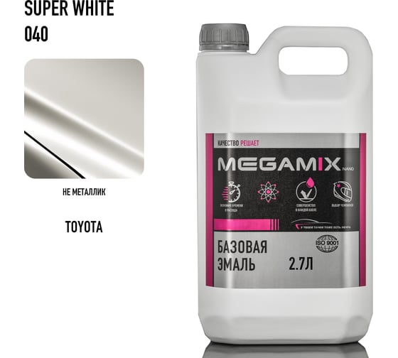 Базовая эмаль Megamix Toyota Super White 040, 2.7 л. Базисная автомобильная краска под лак 4673755202829