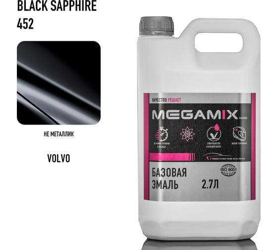 Базовая эмаль Megamix Volvo Black Sapphire 452, 2.7 кг. Базисная автомобильная краска под лак, металлик 4673755207978