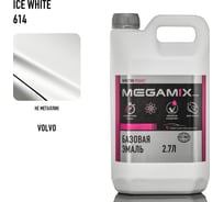 Базовая эмаль Megamix Volvo Ice White 614, 2.7 kg. Базисная автомобильная краска под лак 4673755207985
