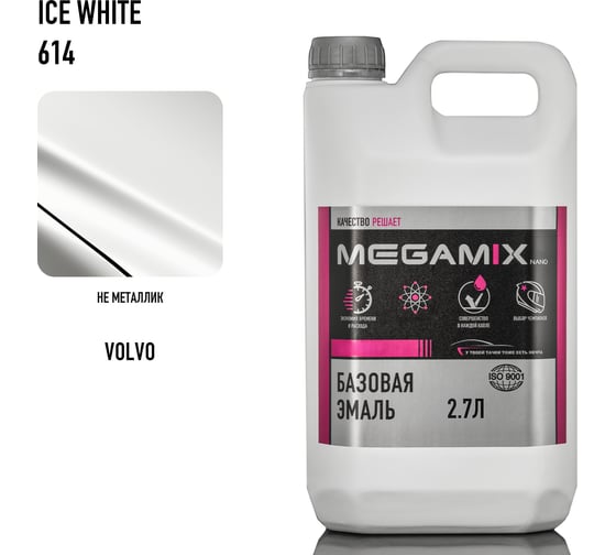 Базовая эмаль Megamix Volvo Ice White 614, 2.7 kg. Базисная автомобильная краска под лак 4673755207985