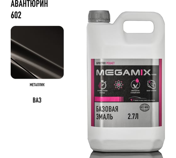 Базовая эмаль Megamix Авантюрин 602, 2.7 кг. Базисная автомобильная краска под лак, металлик 4673755201853