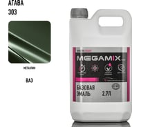 Базовая эмаль Megamix Агава 303, 2.7 кг. Базисная автомобильная краска под лак 4673755201860