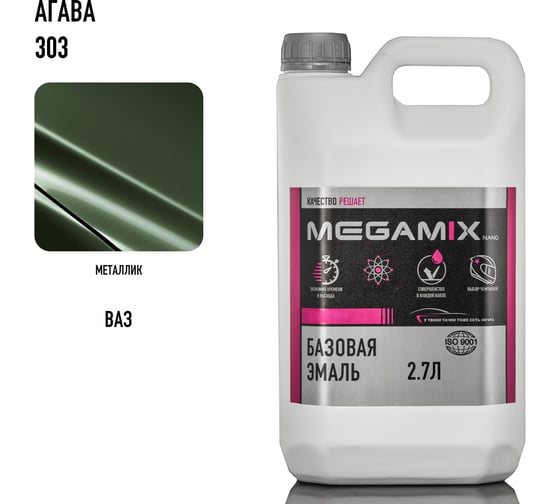 Базовая эмаль Megamix Агава 303, 2.7 кг. Базисная автомобильная краска под лак 4673755201860