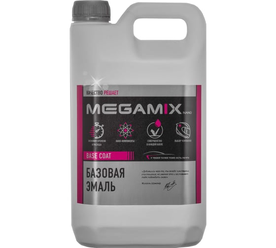 Базовая эмаль Megamix Айсберг 204, 2.7 кг. Базисная автомобильная краска под лак 4673755202850 1