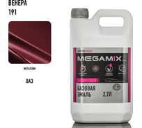 Базовая эмаль Megamix Венера 191, 2.7 кг. Базисная автомобильная краска под лак, металлик 4673755202003
