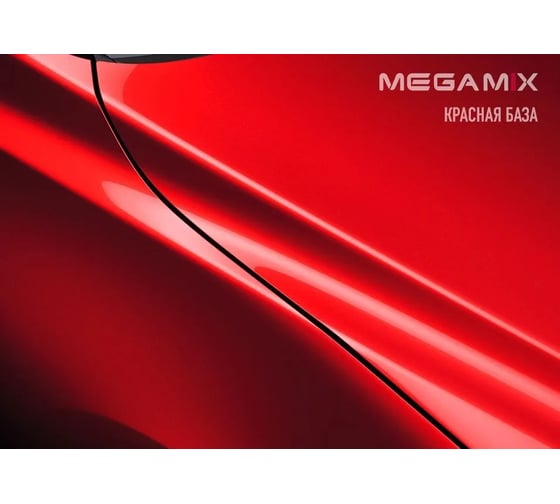 Базовая эмаль Megamix Красная база, 2.7 кг. Базисная автомобильная краска под лак 4673755202232