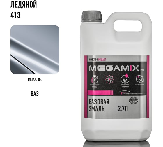 Базовая эмаль Megamix Ледяной 413, 2.7 кг. Базисная автомобильная краска под лак, металлик 4673755202287