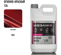 Базовая эмаль Megamix Огненно-красная 124, 2.7 л. Базисная автомобильная краска под лак, металлик 4673755209354