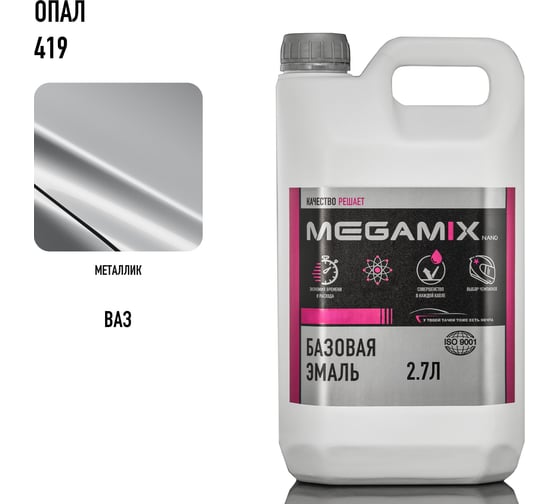 Базовая эмаль Megamix Опал 419, 2.7 кг. Базисная автомобильная краска под лак, металлик 4673755202416