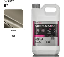 Базовая эмаль Megamix Папирус 387, 2.7 кг. Базисная автомобильная краска под лак, металлик 4673755202430