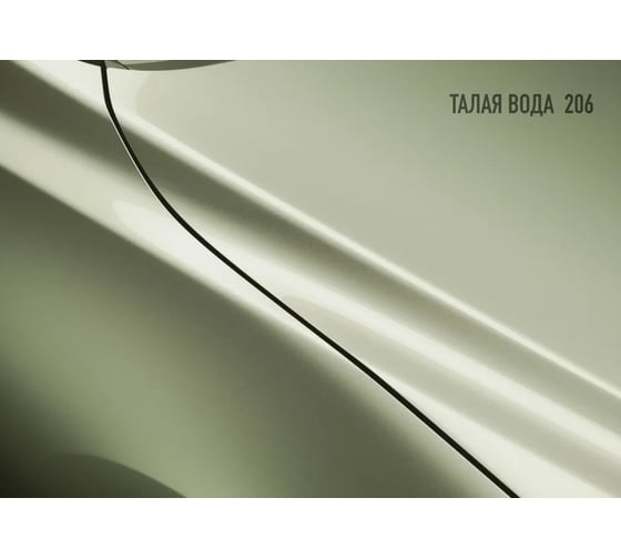 Базовая эмаль Megamix Талая вода 206, 2.7 л. Базисная автомобильная краска под лак, металлик 4673755202676