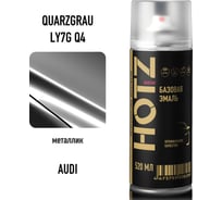 Аэрозольная краска HOTZ "Audi Quargrau LY7G/Q4", 1K базовая автомобильная ремонтная автоэмаль, металлик, 520 ml 4673755215430