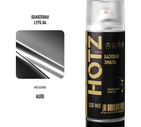 Аэрозольная краска HOTZ "Audi Quargrau LY7G/Q4", 1K базовая автомобильная ремонтная автоэмаль, металлик, 520 ml 4673755215430