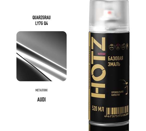 Аэрозольная краска HOTZ "Audi Quargrau LY7G/Q4", 1K базовая автомобильная ремонтная автоэмаль, металлик, 520 ml 4673755215430
