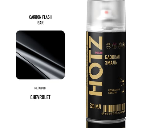 Аэрозольная краска HOTZ "Chevrolet/Opel Carbon Flash GAR", 1K базовая автомобильная ремонтная автоэмаль, металлик, 520 ml 4673755215454