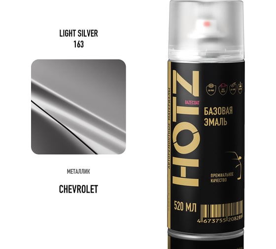 Аэрозольная краска HOTZ "Chevrolet/Opel Light Silver 163", 1K базовая автомобильная ремонтная автоэмаль, металлик, 520 ml 4673755215478