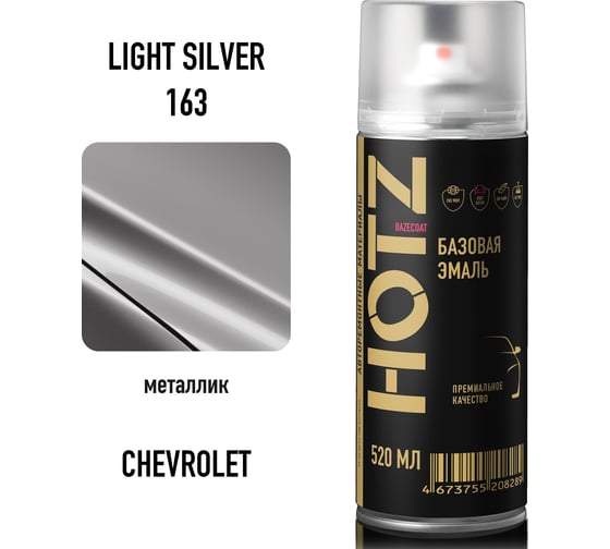 Аэрозольная краска HOTZ "Chevrolet/Opel Light Silver 163", 1K базовая автомобильная ремонтная автоэмаль, металлик, 520 ml 4673755215478