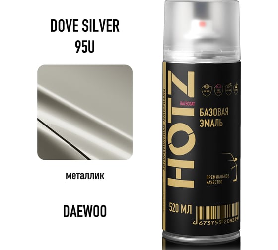 Аэрозольная краска HOTZ "Daewoo Dove Silver 95U", 1K базовая автомобильная ремонтная автоэмаль, металлик, 520 ml 4673755215515