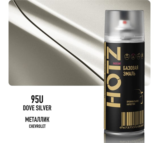 Аэрозольная краска HOTZ "Daewoo Dove Silver 95U", 1K базовая автомобильная ремонтная автоэмаль, металлик, 520 ml 4673755215515