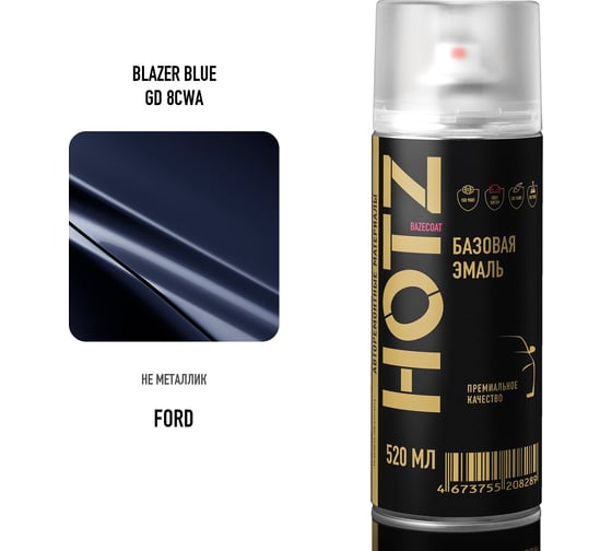 Аэрозольная краска HOTZ "Ford Blazer Blue GD/8CWA", 1K базовая автомобильная ремонтная автоэмаль, металлик, 520 ml 4673755215539
