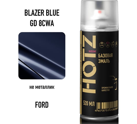 Аэрозольная краска HOTZ "Ford Blazer Blue GD/8CWA", 1K базовая автомобильная ремонтная автоэмаль, металлик, 520 ml 4673755215539