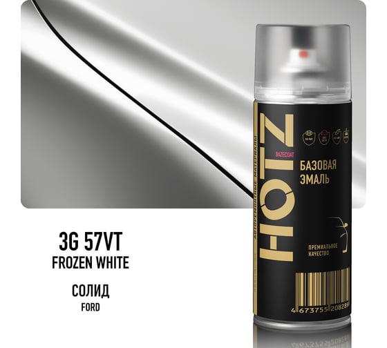 Аэрозольная краска HOTZ "Ford Frozen White 3G/57VT", 1K базовая автомобильная ремонтная автоэмаль, металлик, 520 ml 4673755215553