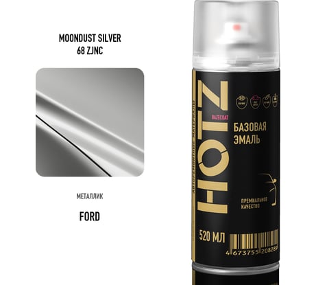 Аэрозольная краска HOTZ "Ford Moondust Silver 68/ZJNC", 1K базовая автомобильная ремонтная автоэмаль, металлик, 520 ml 4673755215577